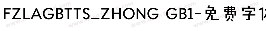 FZLAGBTTS_ZHONG GB1字体转换